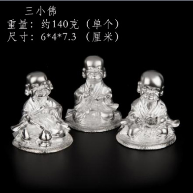 三小佛