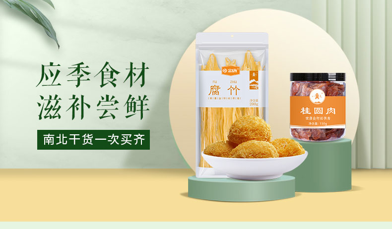 南北行花菇特级野生广式煲汤干货菇类菌菇煲汤食材(图1)