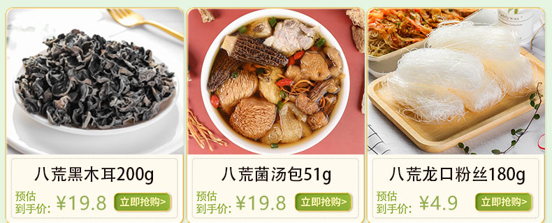 南北行花菇特级野生广式煲汤干货菇类菌菇煲汤食材(图4)