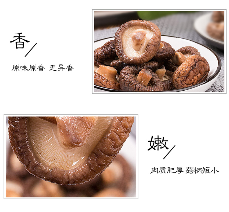 南北行花菇特级野生广式煲汤干货菇类菌菇煲汤食材(图12)