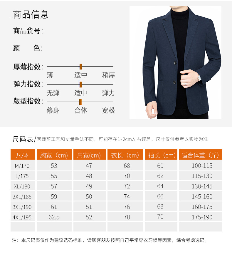 秋季新款帅气中青年男士商务休闲西装男修身韩版外套西服上衣(图2)