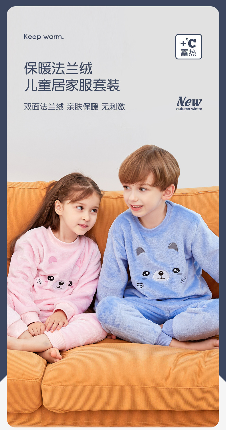 新儿童秋冬款家居服男童女童儿童睡衣加绒加厚法兰绒宝宝套装(图1)