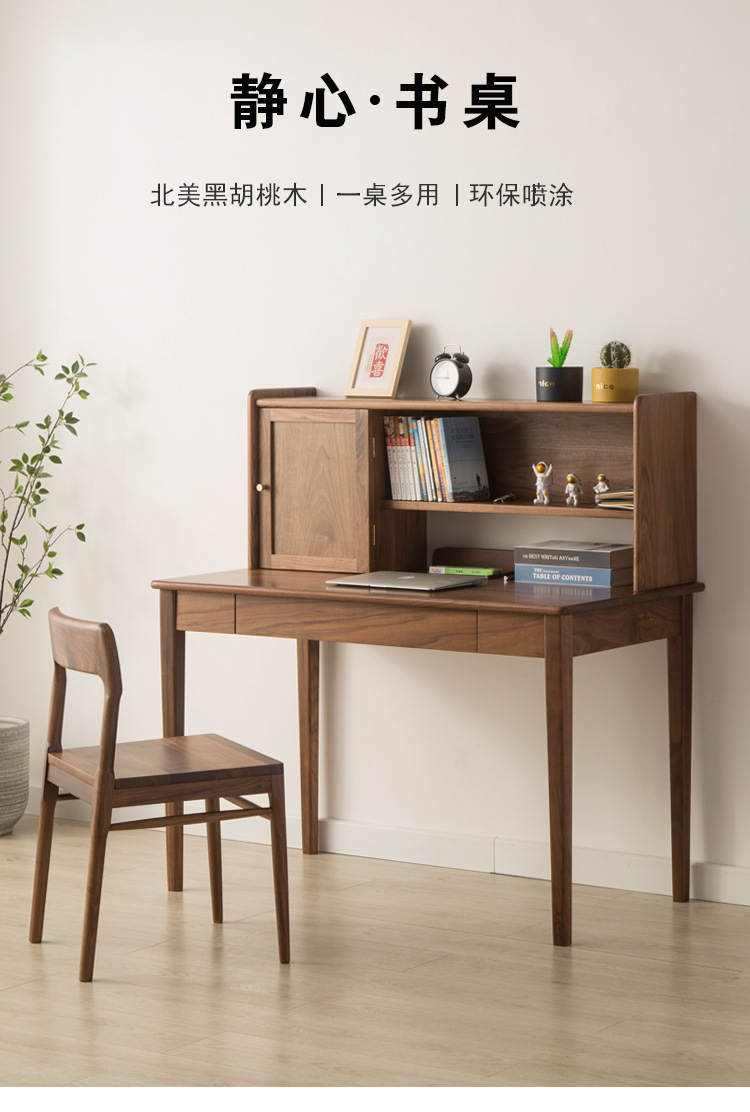 北欧工厂简约黑胡桃木书桌家用日式小户型书房实木樱桃木写字桌(图1)