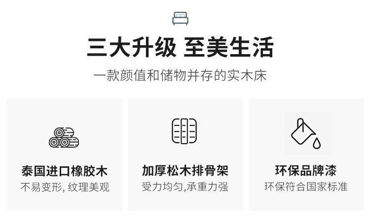  现代简约北欧橡胶木实木床1.5米1.8m气压高箱抽屉储物主卧日式床(图2)