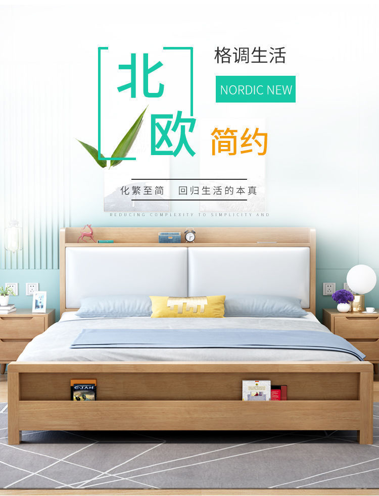 全实木北欧现代简约轻奢床主卧双人大床软包婚床主卧室单人床(图1)