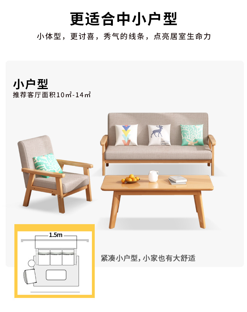 北欧实木沙发现代简约单人椅三人办公室出租房小户型客厅布艺沙发(图4)