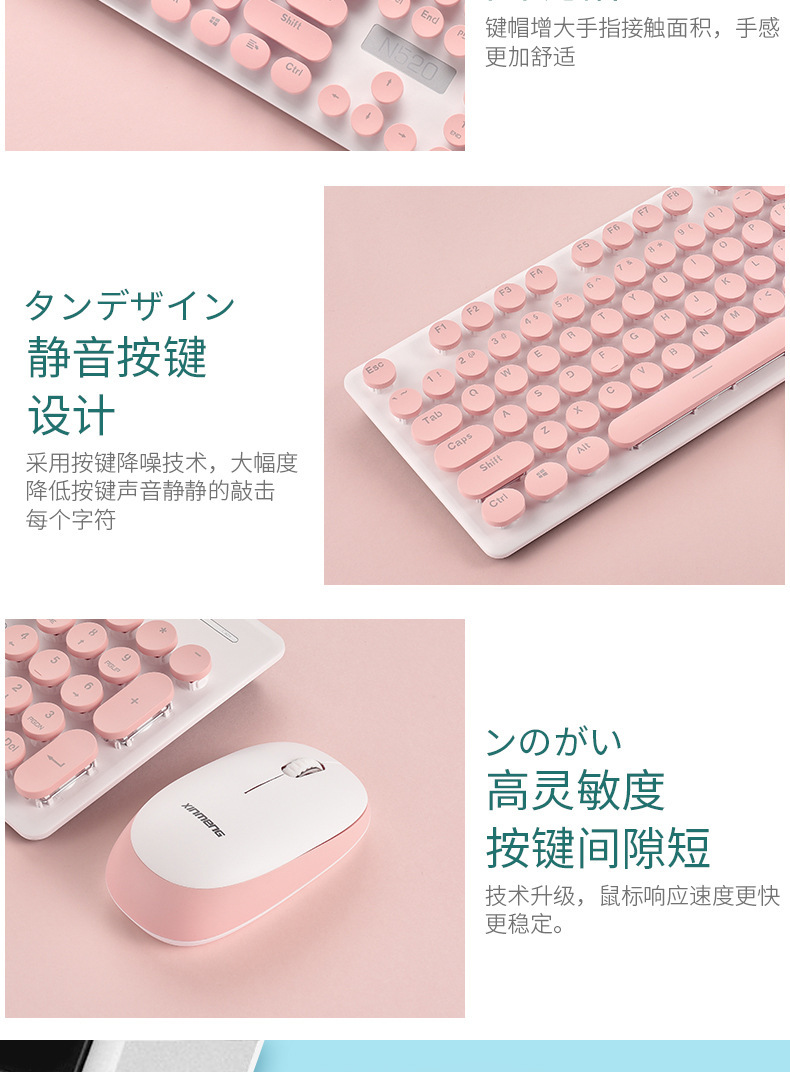 盟N520无线朋克机械手感键盘鼠标套装办公商务女生键鼠ebay(图5)