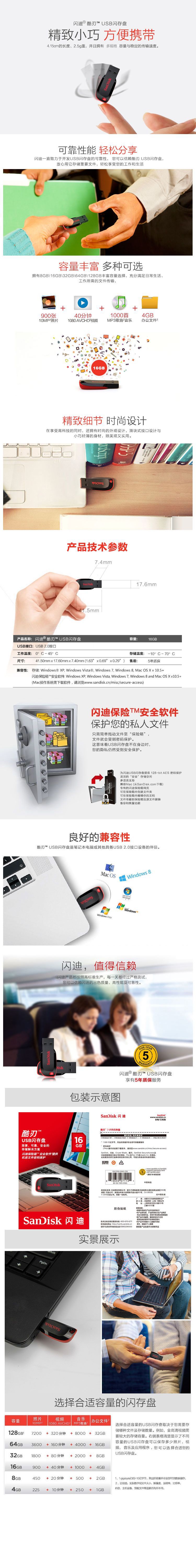 原装闪迪Z50U盘16G 32G 64G128G车载音响(图1)