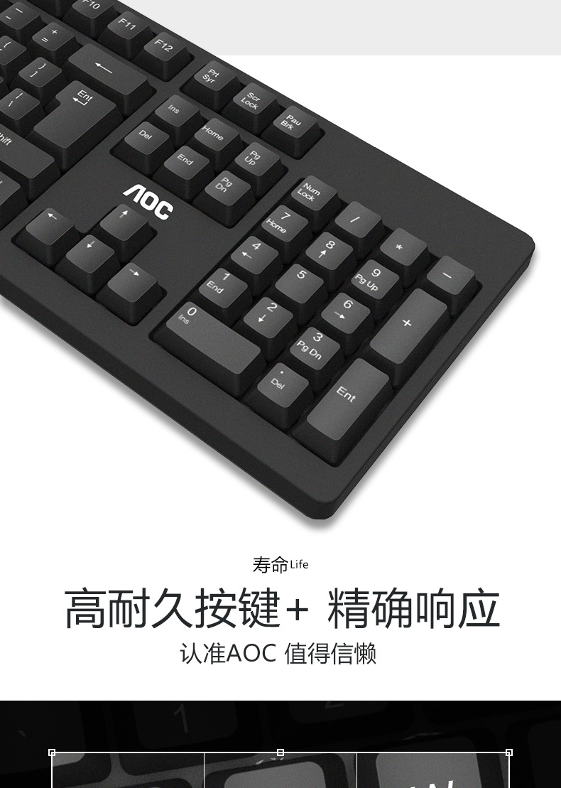 AOC KM160 有线键盘鼠标套装批发笔记本台式电脑键盘鼠标 配送套件(图4)