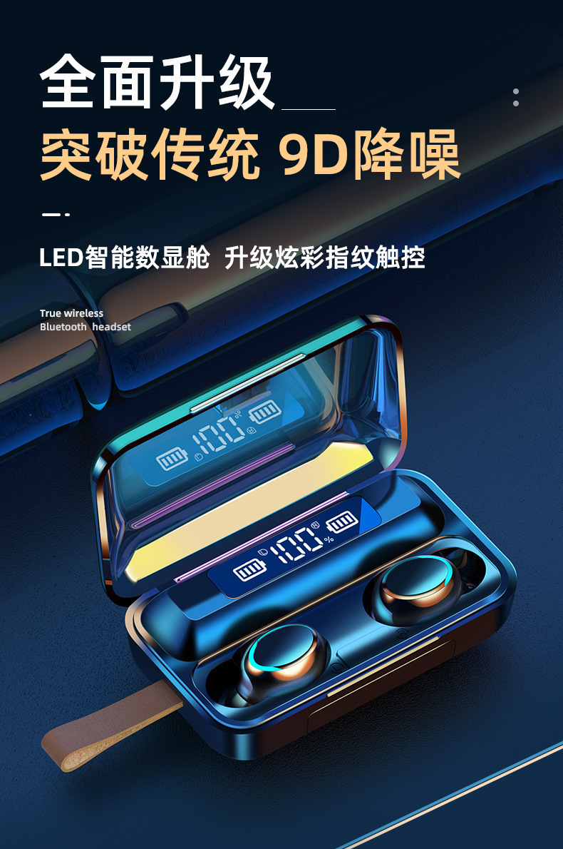 F9无线蓝牙耳机TWS触摸5.0耳塞入耳式迷你运动触控无线双耳 数显(图1)