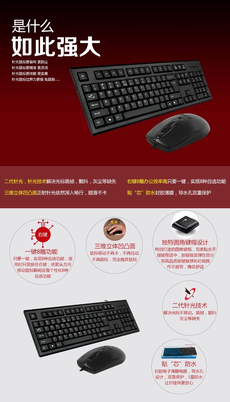 双飞燕KR-8572N WKM-1000有线键鼠套件 USB键盘鼠标套装正品(图4)