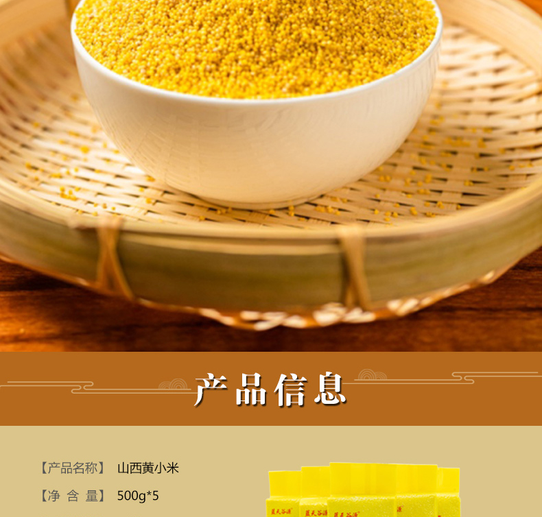 黄小米粥小黄米2021年新米山西特产(图2)
